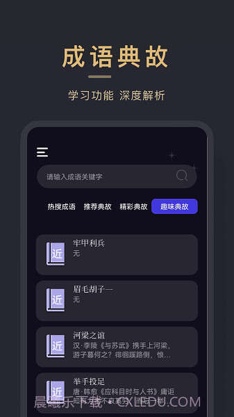 石头读书器截图4