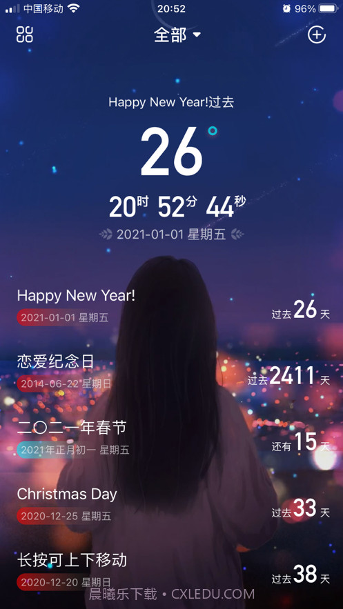 时光纪念日截图2