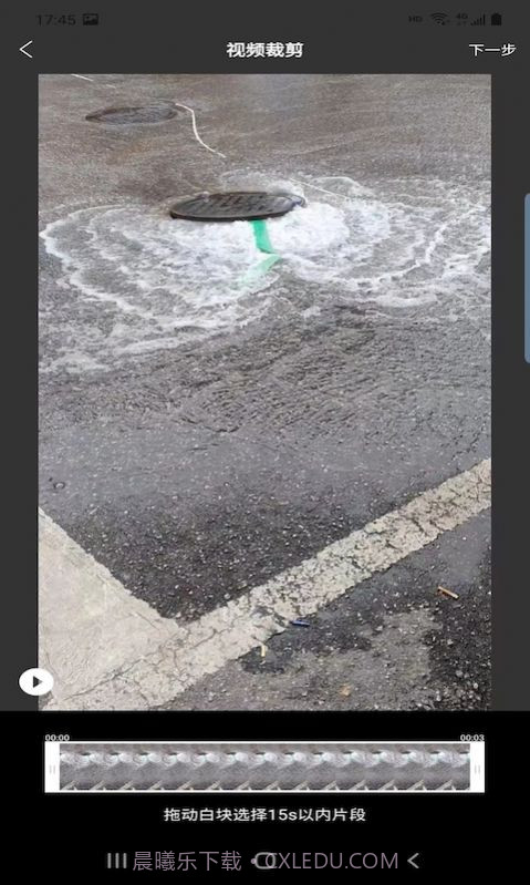 上云水印相机截图1 上云水印相机截图1