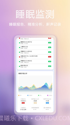 滴答白噪音截图3 滴答白噪音截图3