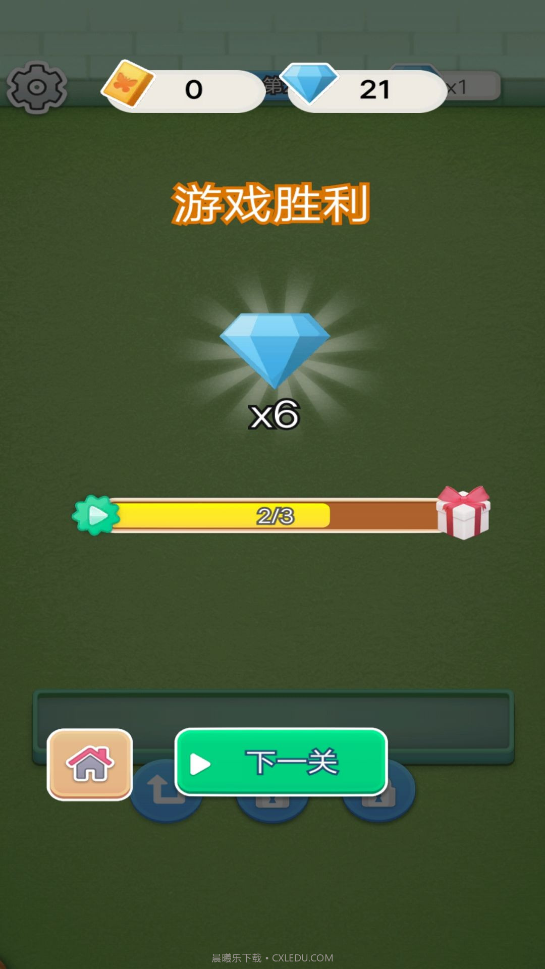 小小花园装修家截图2 小小花园装修家截图2