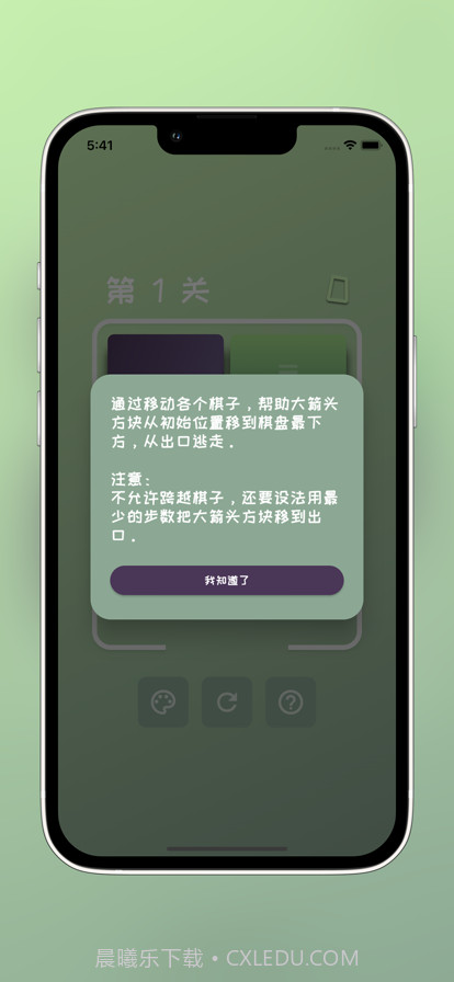 谜雾之路截图2