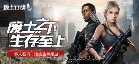 废土行动截图1 废土行动截图1