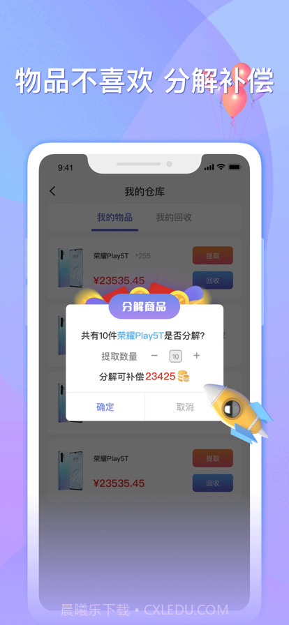 乐播盲盒截图4