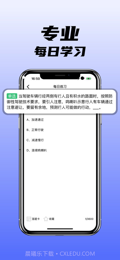 学习宝典截图3