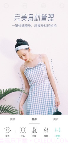 Faceu激萌截图4 Faceu激萌截图4