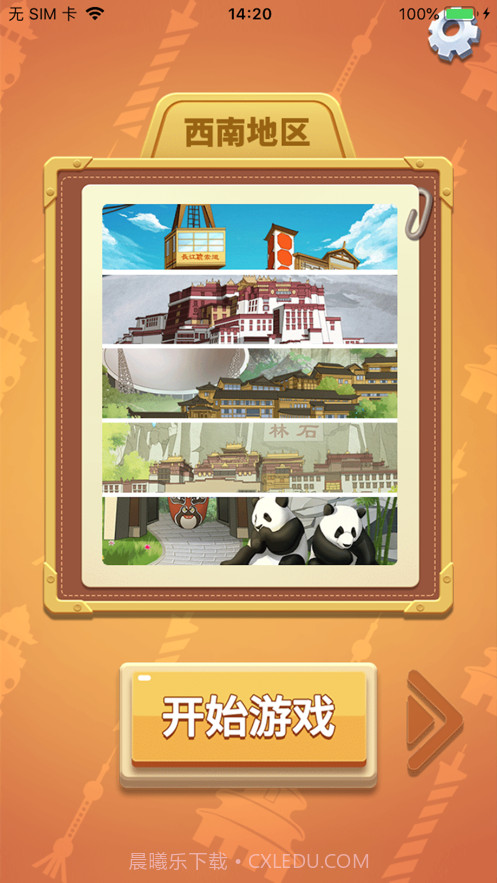 我的家乡画截图1