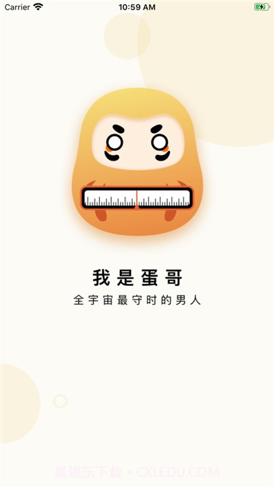 达摩计时器截图1 达摩计时器截图1