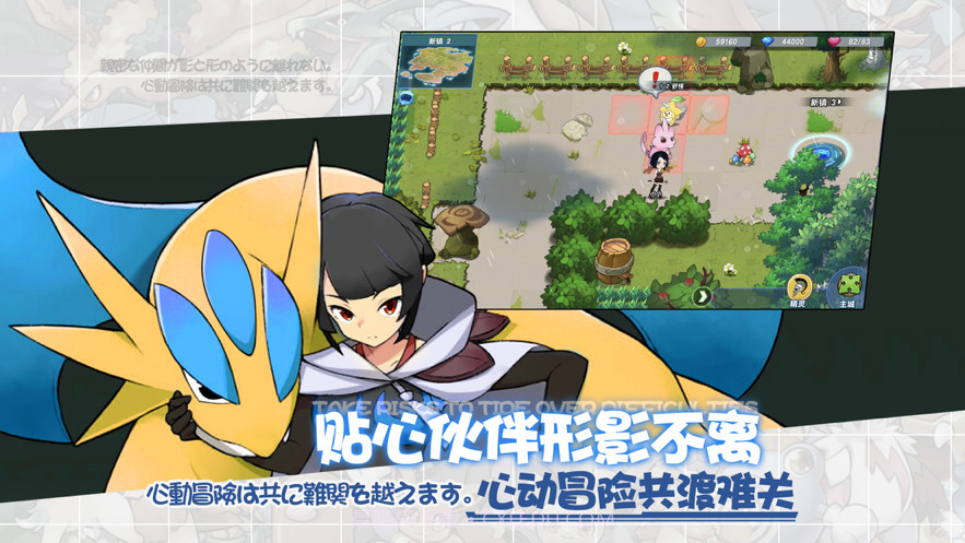 训练师起源截图1 训练师起源截图1