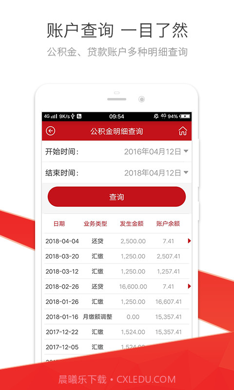 红河公积金截图2 红河公积金截图2