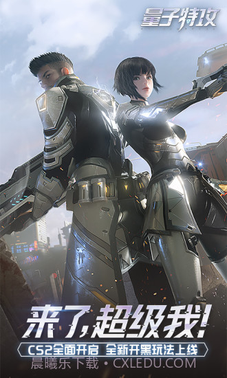 量子特攻截图1 量子特攻截图1