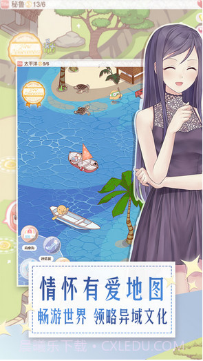 暖暖环游世界截图4