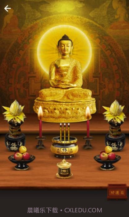 佛经大全v7.1.2截图2