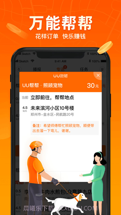 UU飞人截图3 UU飞人截图3