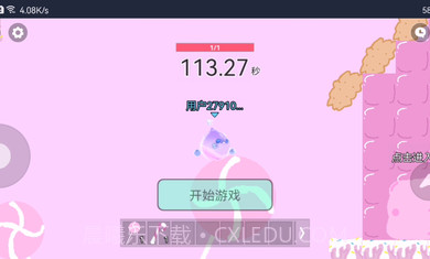 蛋仔派对追迷藏2截图3 蛋仔派对追迷藏2截图3