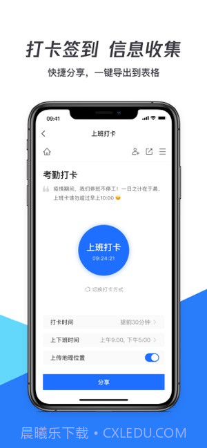 腾讯文档截图3 腾讯文档截图3