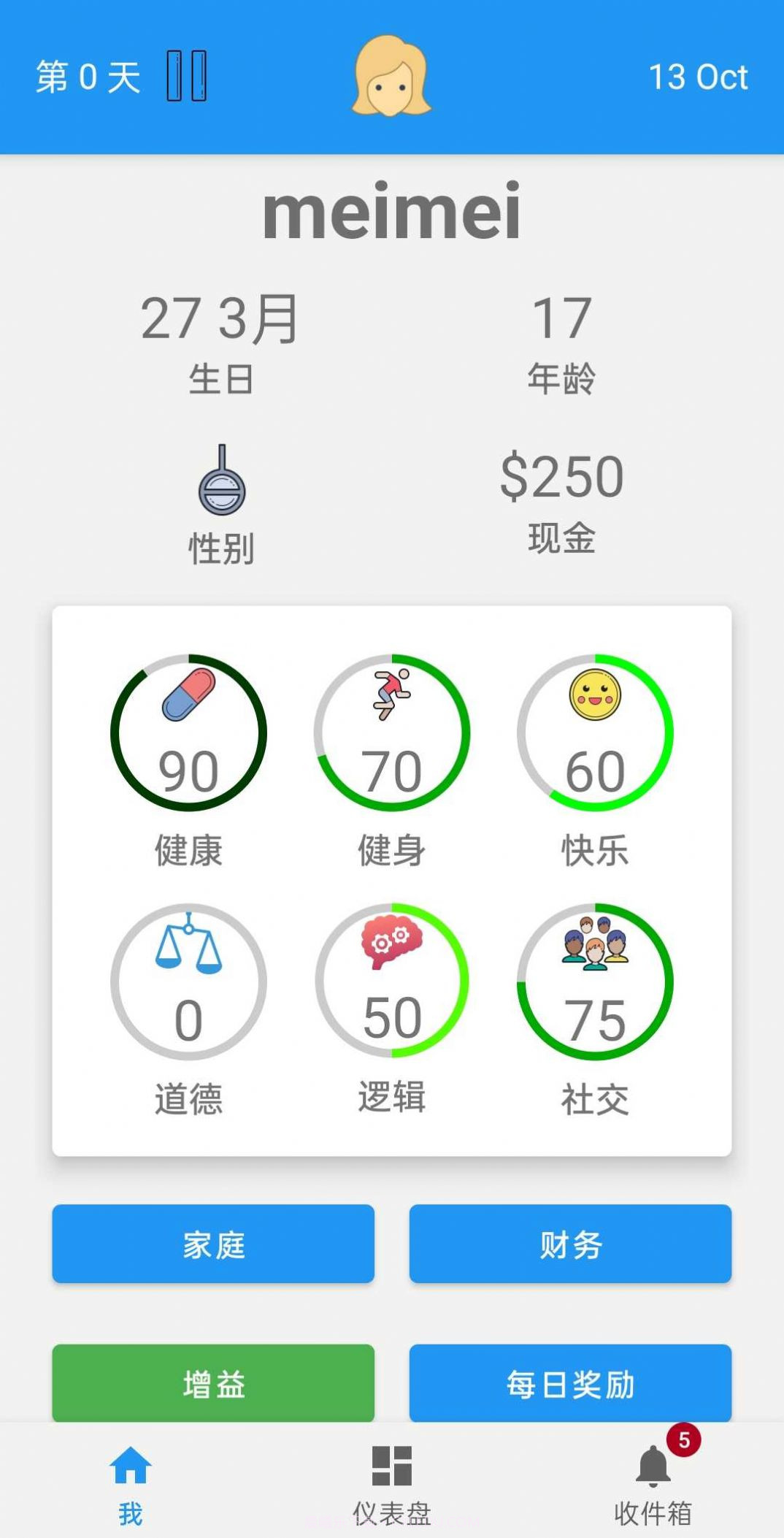 终极真实生活模拟器截图4 终极真实生活模拟器截图4