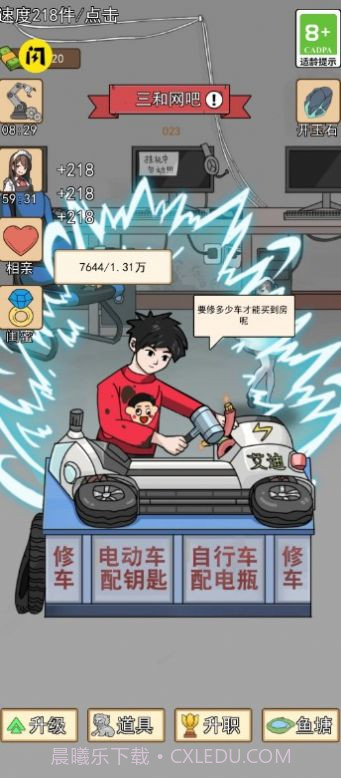 住四合院有多好截图3 住四合院有多好截图3