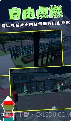 烟花燃放模拟器无广告版截图3