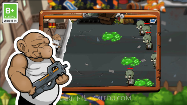 僵尸大扫除截图3