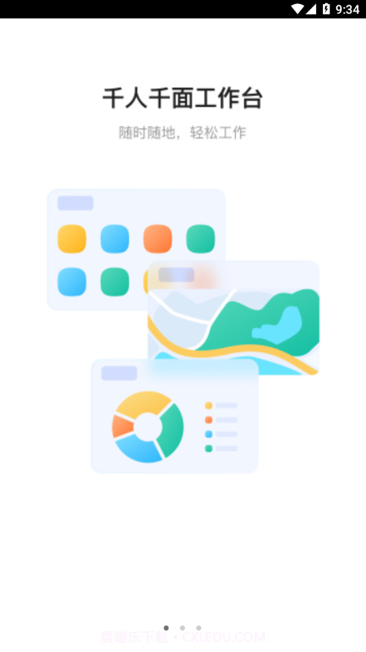 明源产业建管截图1 明源产业建管截图1