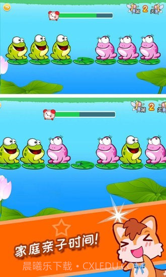 儿童益智青蛙过河截图2 儿童益智青蛙过河截图2