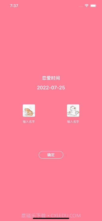 恋爱纪截图4 恋爱纪截图4