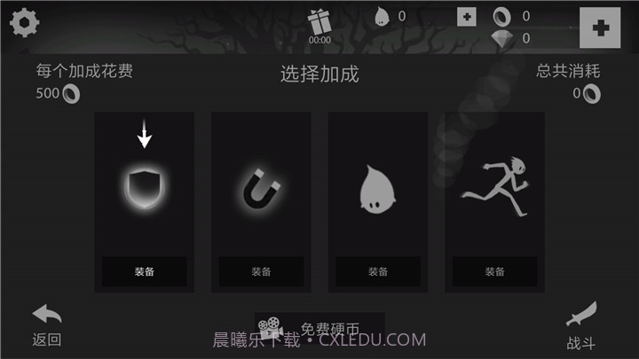 火柴人跑酷截图3 火柴人跑酷截图3