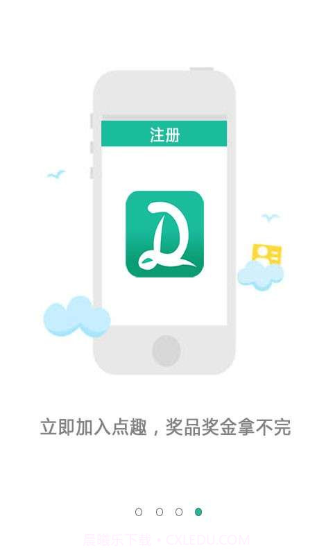 点趣-手机赚钱截图2