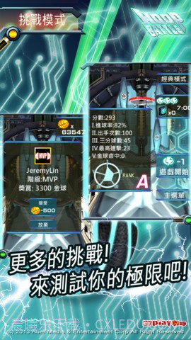 PK投篮机截图5 PK投篮机截图5