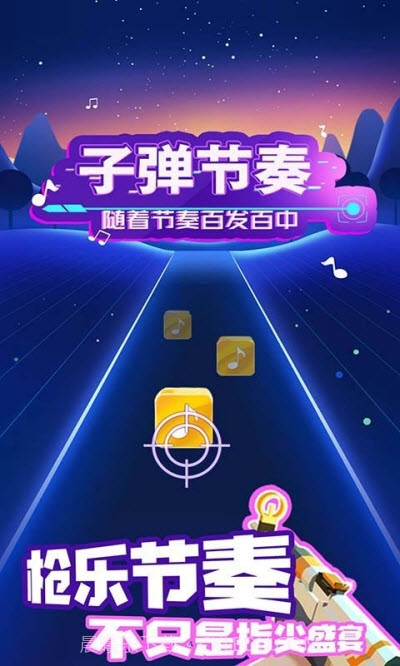 子弹节奏截图1 子弹节奏截图1