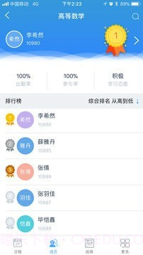 学吧云课堂截图2 学吧云课堂截图2