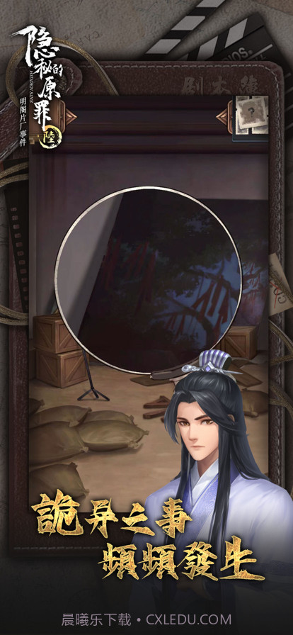 隐秘的原罪6截图2 隐秘的原罪6截图2