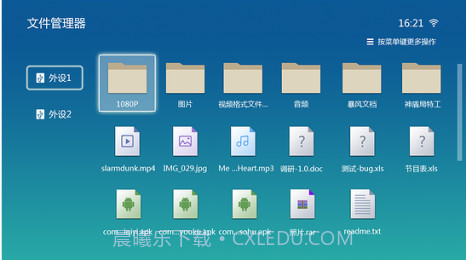 暴风影音本地版截图2 暴风影音本地版截图2
