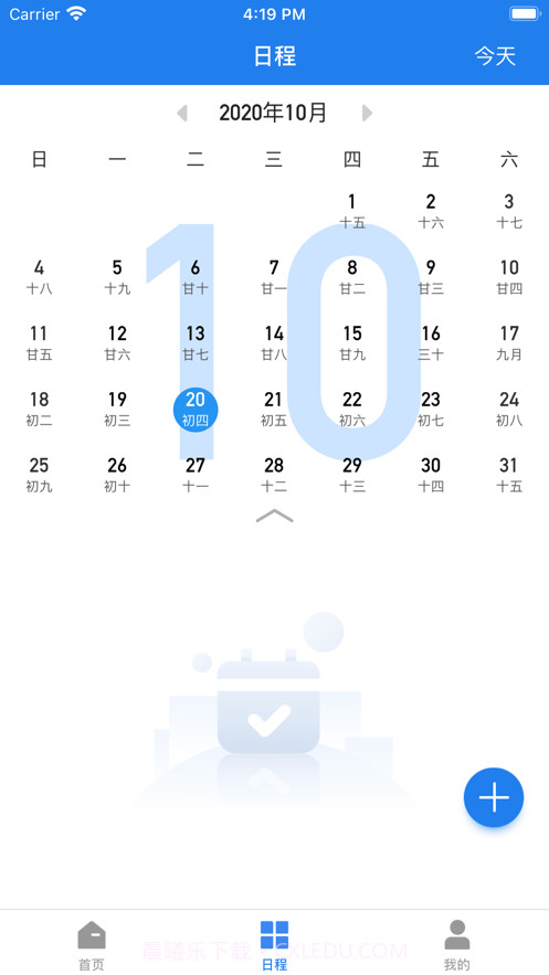 履库截图2 履库截图2