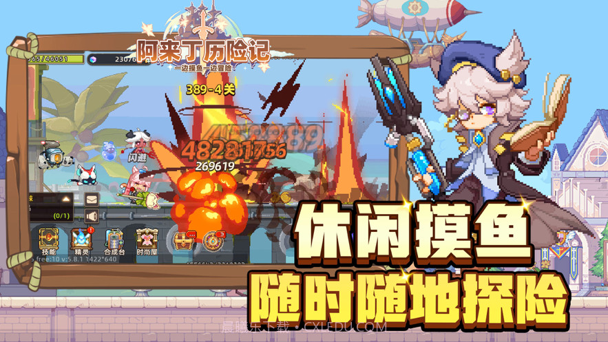 阿来丁历险记截图4 阿来丁历险记截图4