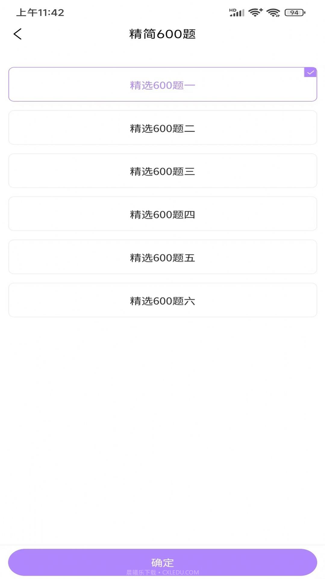 易懂交规截图1 易懂交规截图1