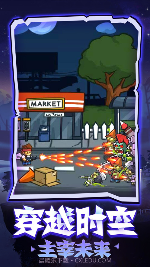 僵尸别摸我截图2 僵尸别摸我截图2