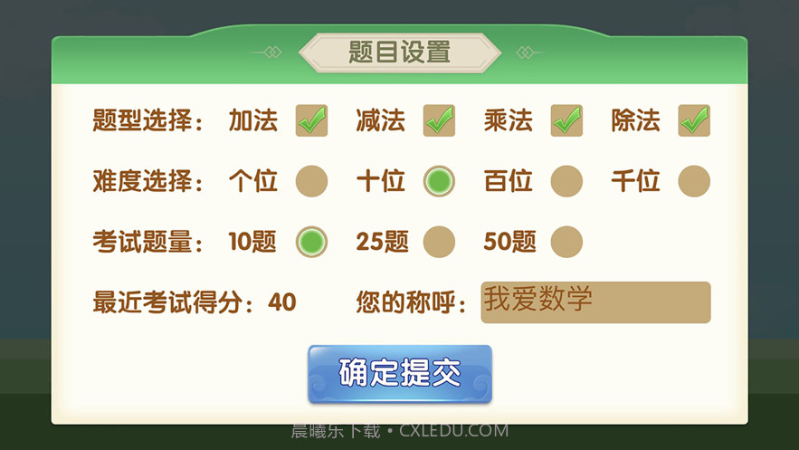 老章子算数截图5 老章子算数截图5