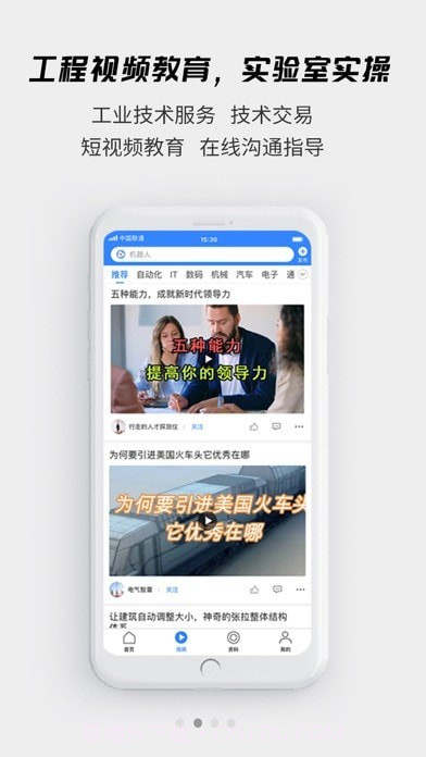 贤集工业平台截图3