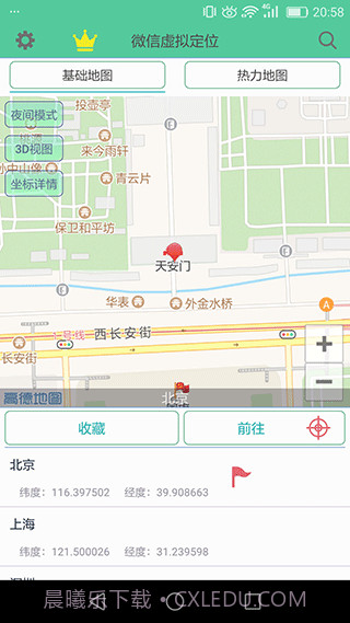 定位精灵ios永久免费版截图2