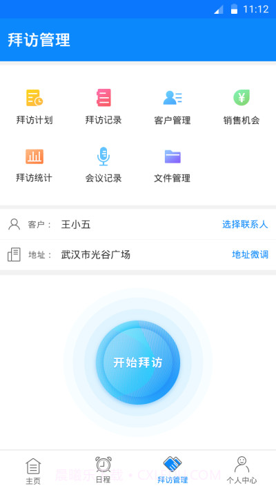 任易屏截图3 任易屏截图3