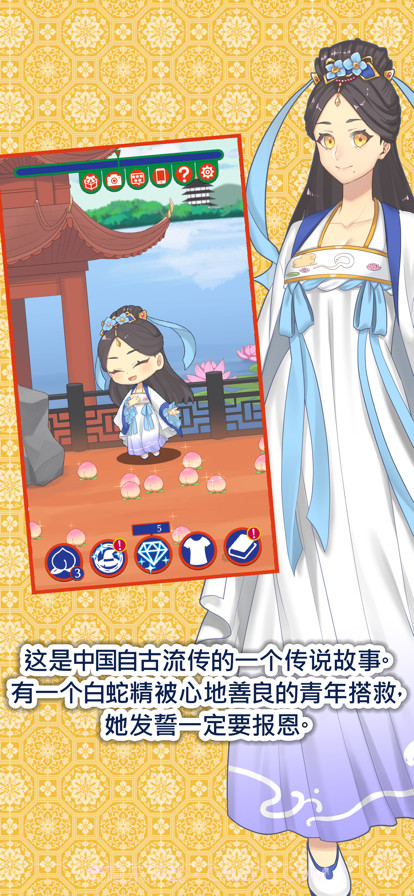 白蛇传截图2 白蛇传截图2