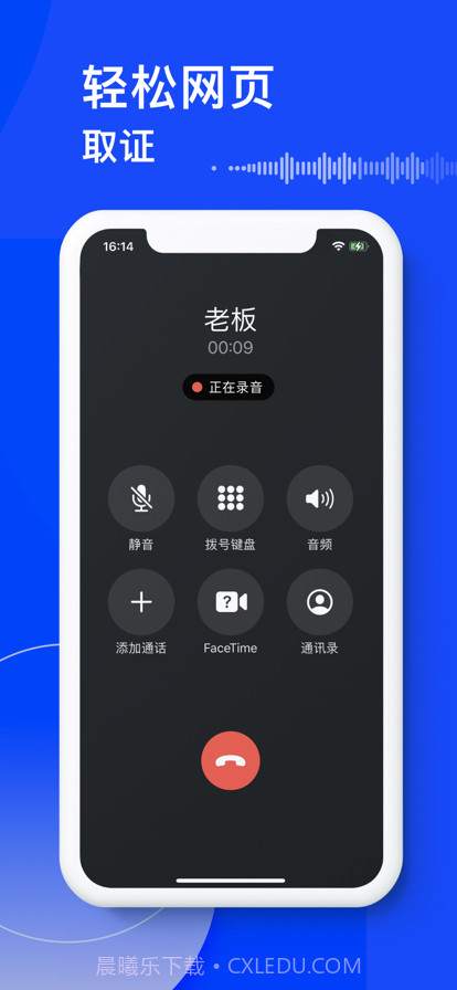 电话录音截图4 电话录音截图4