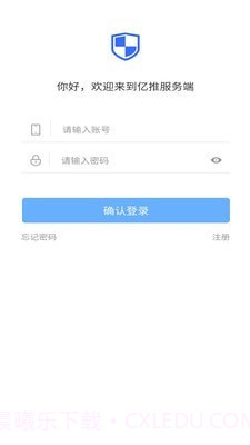 亿推管理端截图1 亿推管理端截图1