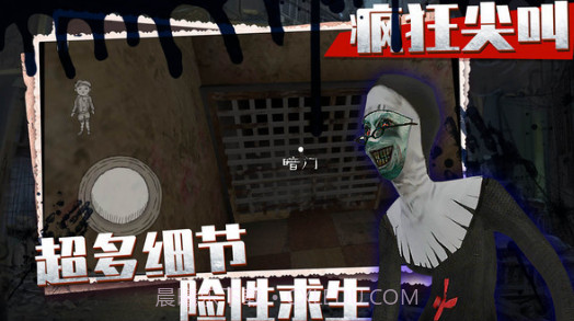 疯狂尖叫截图3 疯狂尖叫截图3