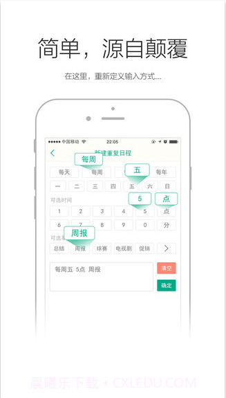 点点日历截图2 点点日历截图2