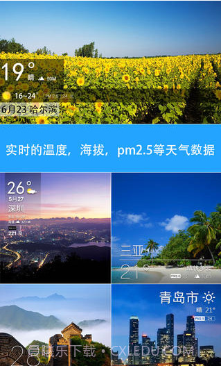 天气相机截图3 天气相机截图3