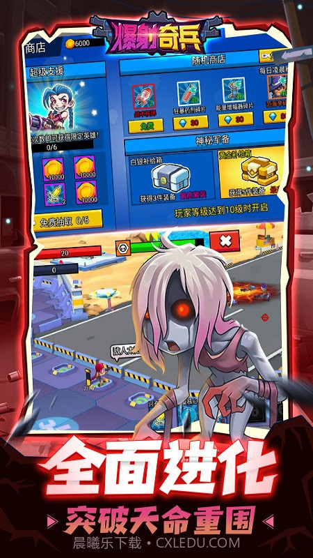 爆射奇兵截图1 爆射奇兵截图1