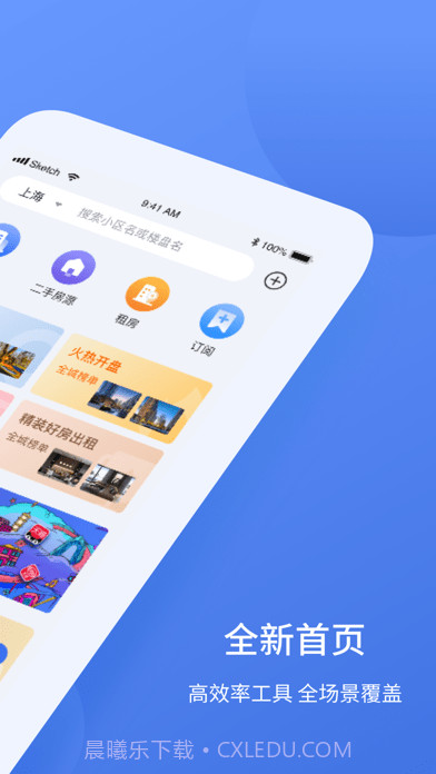 易楼经纪人截图2